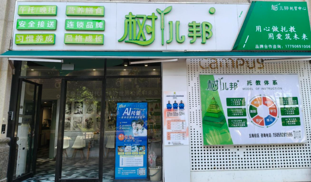 安全环境